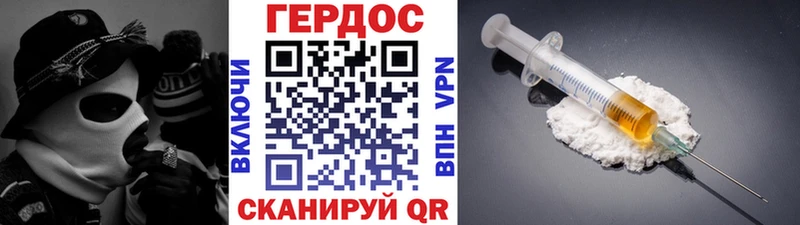 Героин Heroin  гидра вход  Гай 
