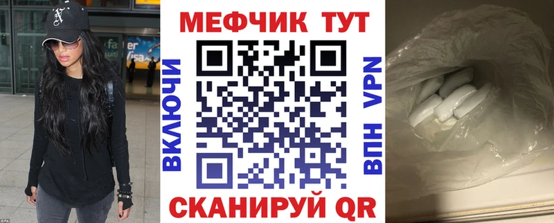 Мефедрон кристаллы  Гай 