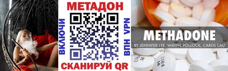 купить  цена  Гай  сайты даркнета как зайти  МЕТАДОН methadone 